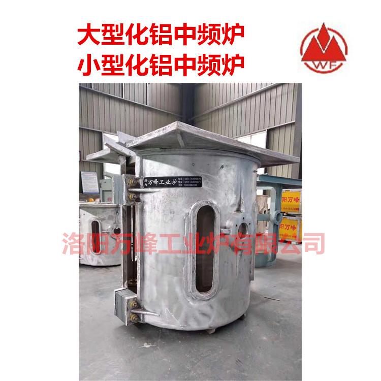 串联1t铝壳熔炼炉厂易拉温中频电炉一拖二1吨igbt铝壳中频炉