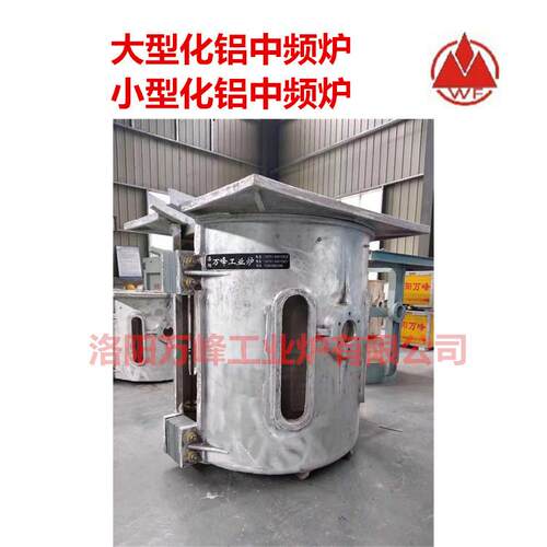 串联1t铝壳熔炼炉厂易拉温中频电炉一拖二1吨igbt铝壳中频炉