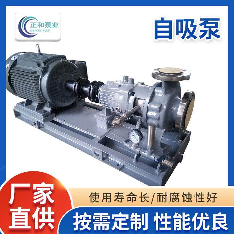 全自动磁力强自吸泵卧式无泄露抽水泵磁力泵离心污水自吸泵