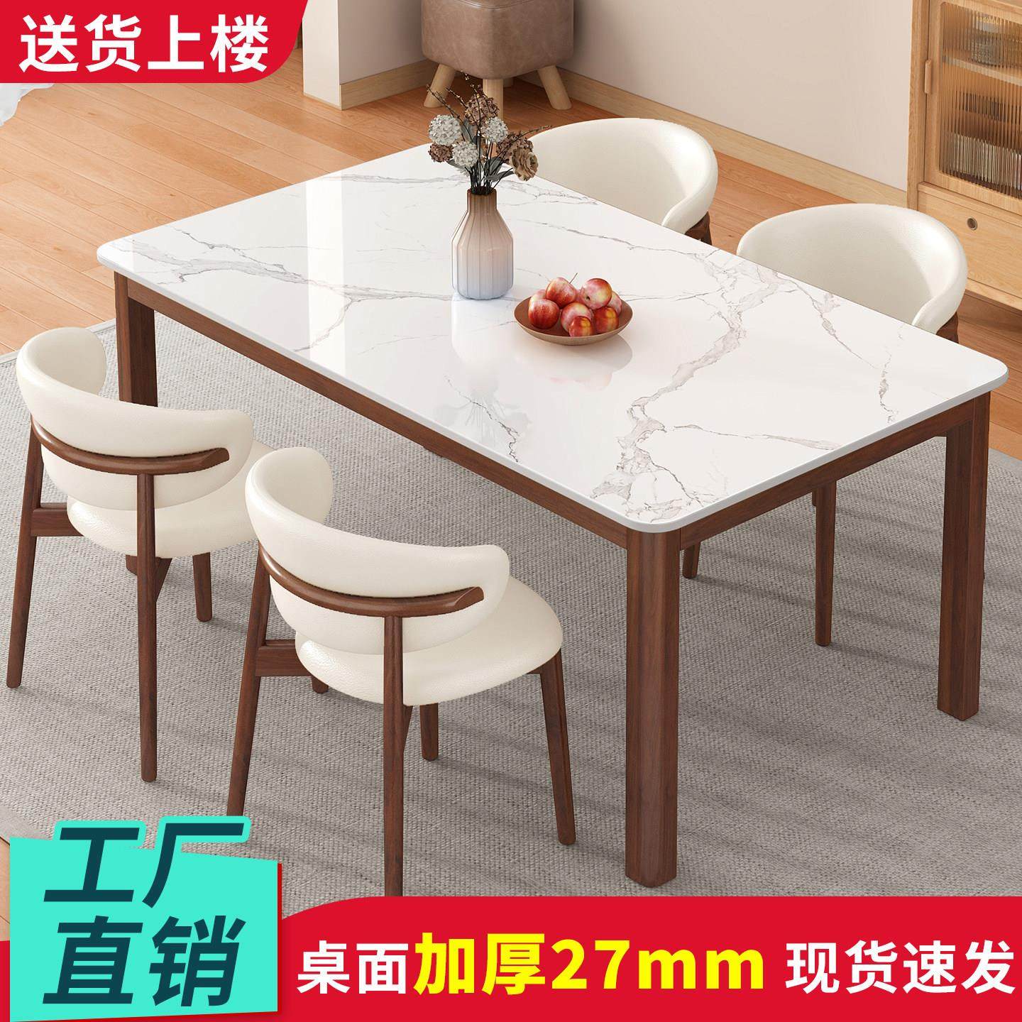 岩板餐桌家用现代简约小户型餐厅长方形简易餐桌椅组合中古风饭桌,住宅家具,岩板餐桌,淘宝优惠券,粉丝福利购,淘宝优惠卷
