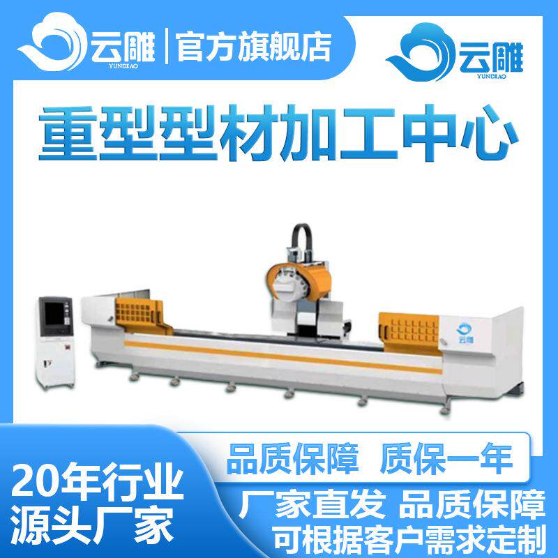 型材加工中心厂家铝合金钻攻铣一机多用效率事半功倍佛山制造