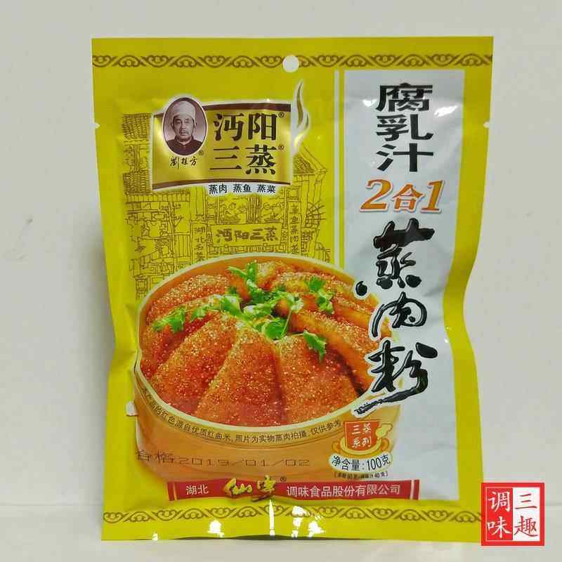湖北仙桃沔阳三蒸腐乳汁蒸肉米粉100g家用蒸肉排骨牛羊鱼素菜调料,粮油调味/速食/干货/烘焙,地域特色/特产类调味品,淘宝优惠券,粉丝福利购,淘宝优惠卷