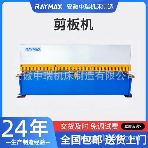 厂家直供QC11Y-E21S数控摆式剪板机液压数控剪板机精密液压剪板机