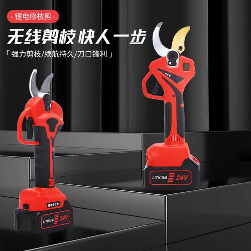 新款锂电无线修枝剪sk5多功能园艺修枝剪园林果树修剪机
