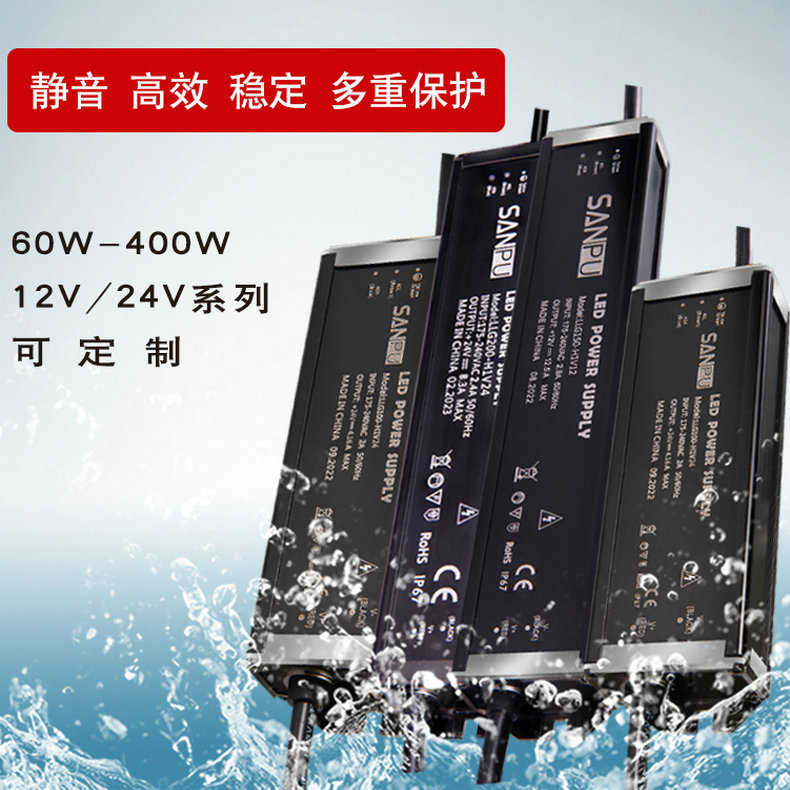 防水开关电源60w100w户外亮化照明路灯广告灯箱led灯带电源12v24v