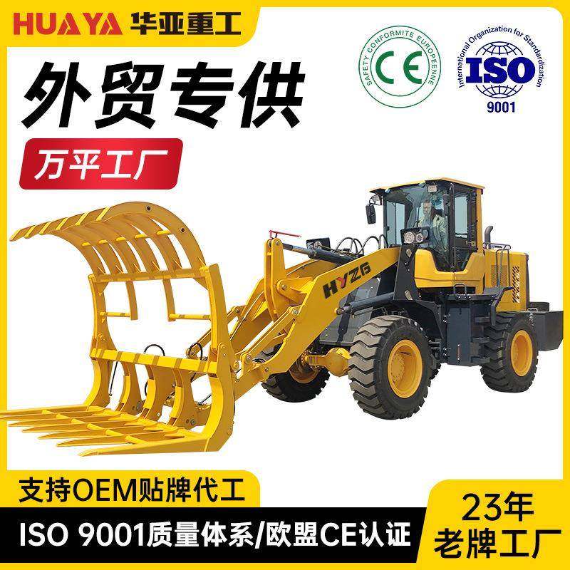 948抓草机液压抓木机938装载机农用机械四轮车30铲车全新出口专用
