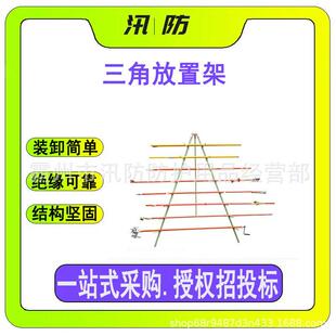 2.3米长柄操作杆挂架 电力检修防潮摆放架 可折叠多层地面摆放架
