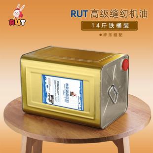 潤兔14斤縫紉機(jī)油桶裝 電動(dòng)針車油大桶電腦平車潤滑油衣車油白油