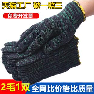 700克厚手套劳保 全纯棉纱模具耐磨工地作机械机修线男士专用