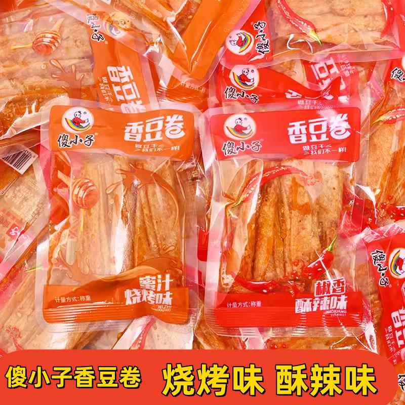 傻小子香豆卷香辣薄豆干辣条麻辣零食大辣片豆皮小吃休闲食品辣味
