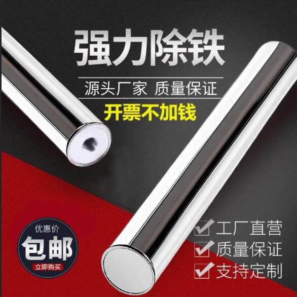 磁棒强磁磁力棒14000高斯吸铁棒磁力架永磁除铁器强力磁棒耐高温