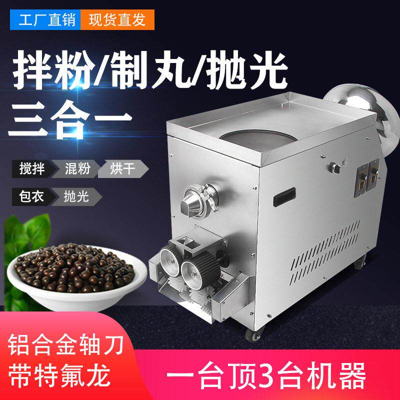 HB小型家用制丸机全自动制丸机商用珍珠粉圆制作搓条机带搅拌
