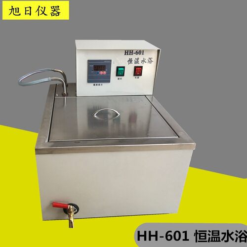 HH-601/HH-501恒温水箱数显恒温水浴锅
