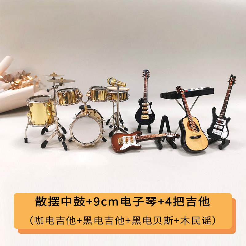 迷你架子鼓模型摆件电吉他古典吉他民谣吉他电子琴家装饰生日礼物