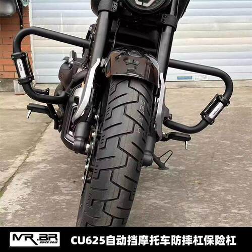 MRBR适用无极CU625护杠保险杆自动挡机车防摔杠改装车身防摔架