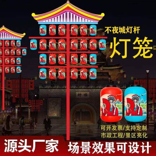 浙江文旅项目户外防水不夜城灯杆灯笼PE吹塑仿古八角宫灯