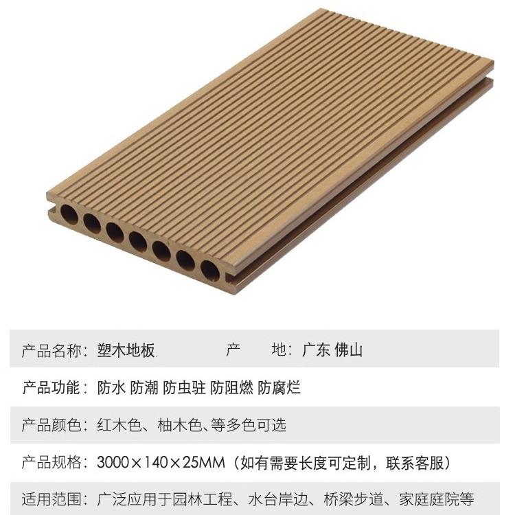 塑木地板工厂直销阳台防水生态木塑板户外花园庭院露台防腐木室外