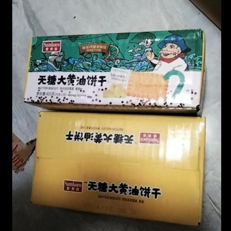 香美客大黄油饼干盒装传统老式早餐糕点解馋零食休闲食品小吃