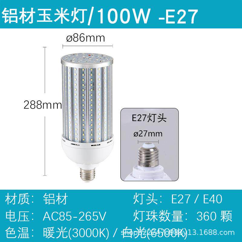 现货跨境LED铝材玉米灯泡e27螺纹E40螺口100W110V220V节能灯