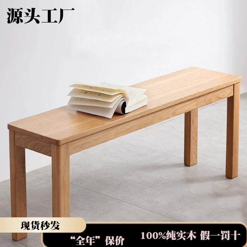 厂家直销实木长条凳橡木长凳子北欧现代简约卧室床尾凳家用长板凳