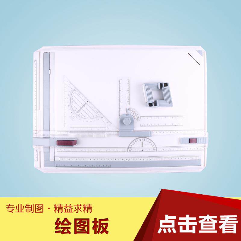 LB-5029R绘图板手动制图板A3绘图板