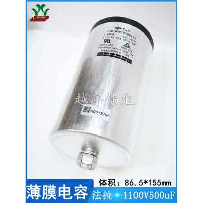 干式交流滤波电容  1100V500UF C3B1M507K70H731