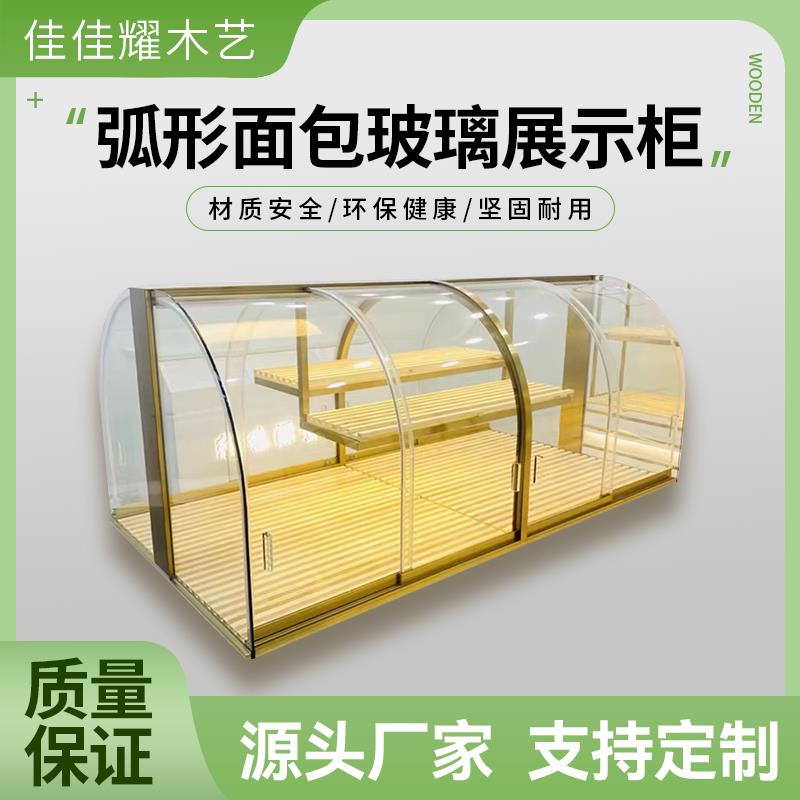面包玻璃展示柜货架推拉弧形镀钛不锈钢糕点中岛边柜框架烘焙