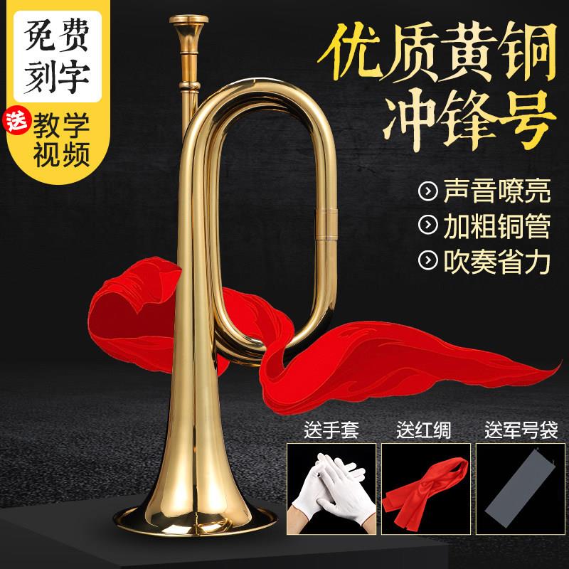 军号冲锋号乐器小号小步号黄铜儿童集结号鼓号队大步号司号小号