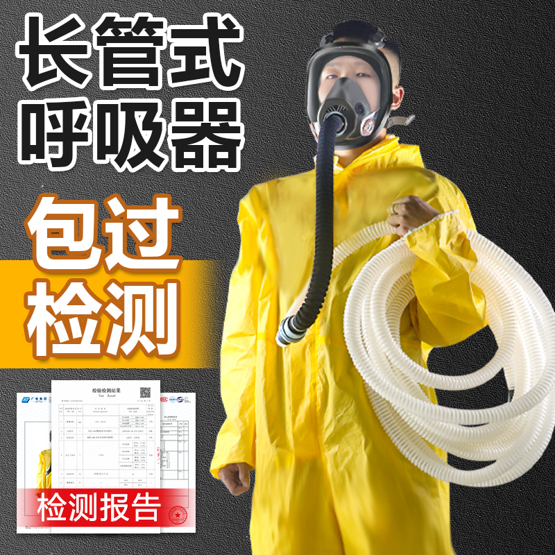 长管式空气呼吸器防毒面具氧气送风式面罩电动呼吸化工气体喷漆