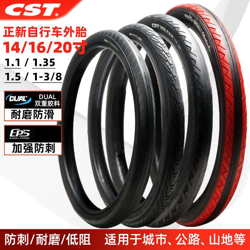 CST正新自行车轮胎14 16寸*1.35大行412光头折叠车外带C1653外胎