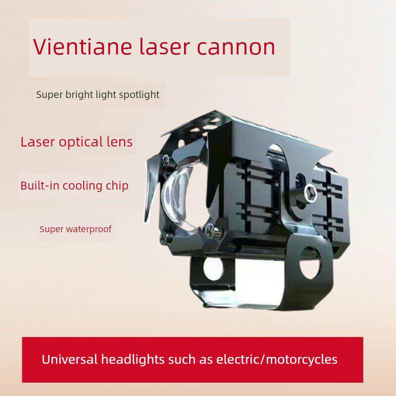 电动汽车聚焦激光炮摩托车超亮Led外置镜头前大灯外置改装辅助道