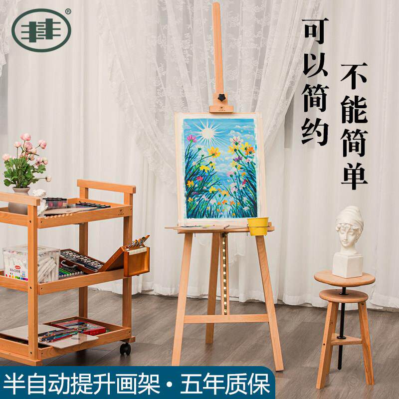 丰丰画 画架美术生专用木制画 画板画 画架套装4K画 画板素描写生