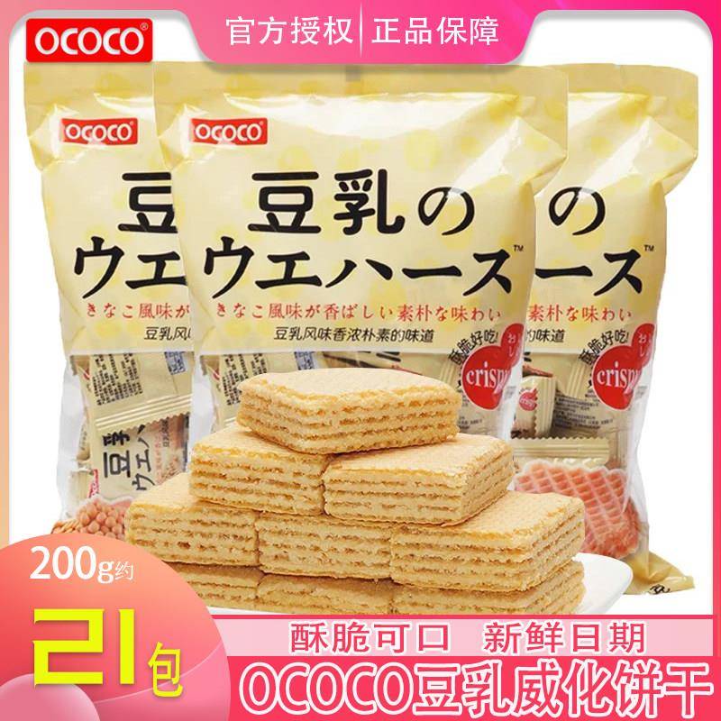OCOCO豆日乳味威化饼干 干独立小包零装喜糖喜饼伴手礼式小饼干