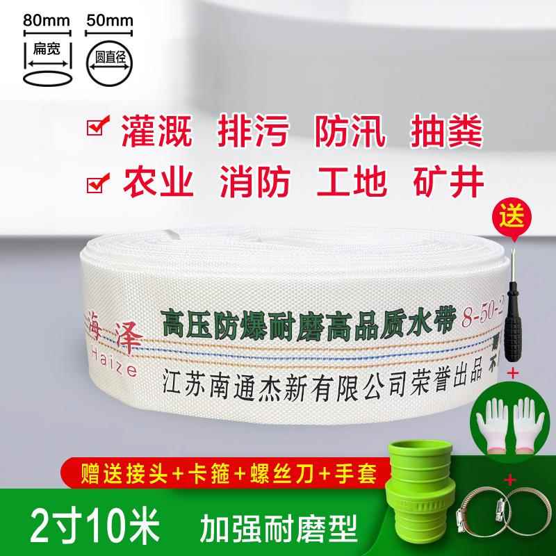 农用消防软管帆布水管带高压耐磨灌溉园艺浇地1寸1.5寸2寸潜水泵