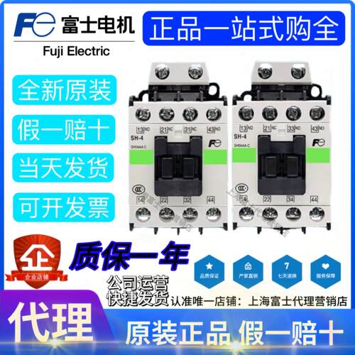 原装正品富士接触器交流SH-4直流SH-4/G AC/DC24 48 110 220V电梯