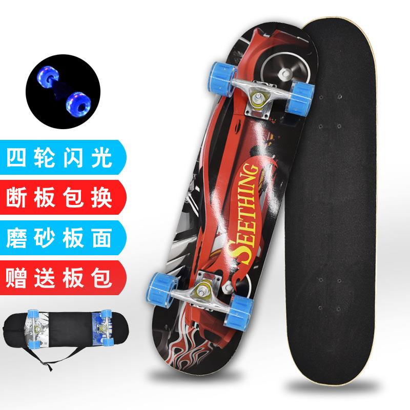 枫木滑板磨砂凹板初学者刷街滑板四轮PU闪光滑板车