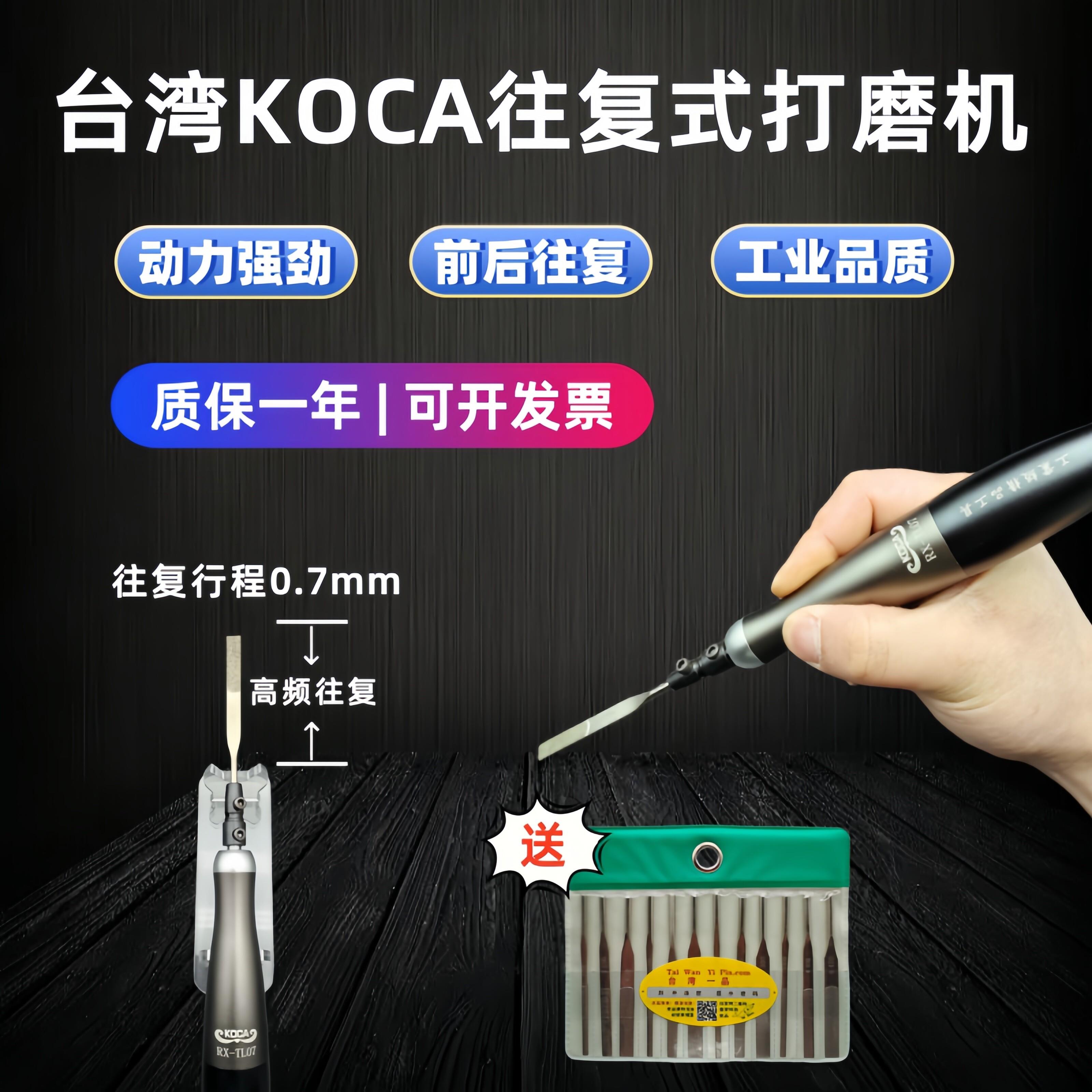 台湾KOCA气动超声波打磨机 工业级往复式研磨机模具修边打磨TL-07
