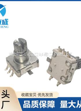 EC11贴片10MM 梅花柄无限旋转编码器/数字电位计 5脚带开 关20脉