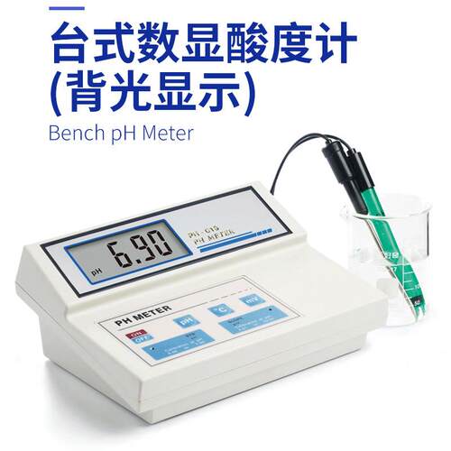 台式数显酸度计背光显示PH计ORP温度计PH-016