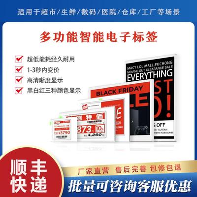 超薄智能电子价签仓库货架标签价格牌墨水屏桌牌工位席卡电子标签