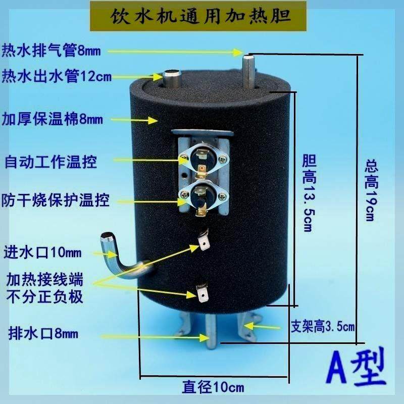 饮水机不锈钢加热内胆配件双温控器防干 干烧保温加热罐加热器烧,厨房电器,净水/饮水机配件耗材,淘宝优惠券,粉丝福利购,淘宝优惠卷