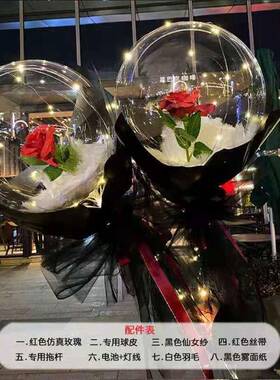 网红波波球玫瑰花束发光全套带灯七夕情人节告白气球夜场爆款地推