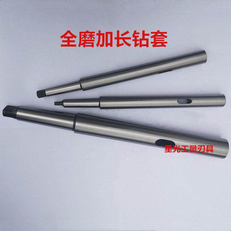 全磨加长钻套扁尾精品莫氏锥钻变径套锥柄连接杆套筒1-2-3-4-5-6