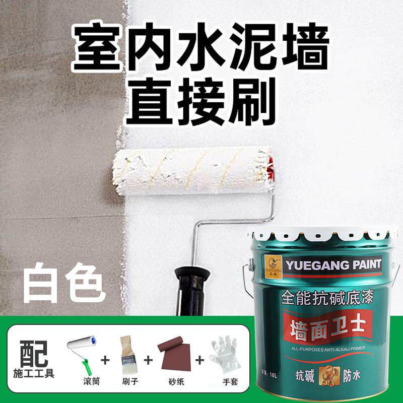 粤港抗底漆渗透型内墙双倍防霉漆乳胶漆涂料小朋友都能刷遮盖