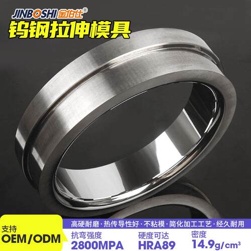 株洲生产硬质合金钨钢模具冷镦拉伸模具钨钢拉伸模具YG20