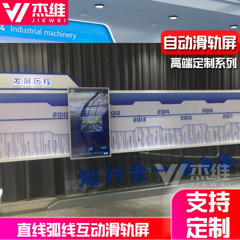 展馆展柜滑轨屏滑动触摸屏手动电视互动移动屏可提供方案广告机