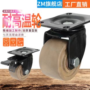 耐高温脚轮超厚单个300kg大载重耐磨推车轮子通用3寸低重心万向轮
