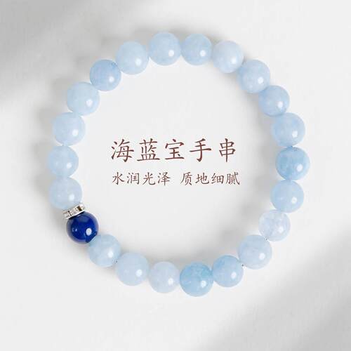 敦煌设计院国风海蓝宝静心手串