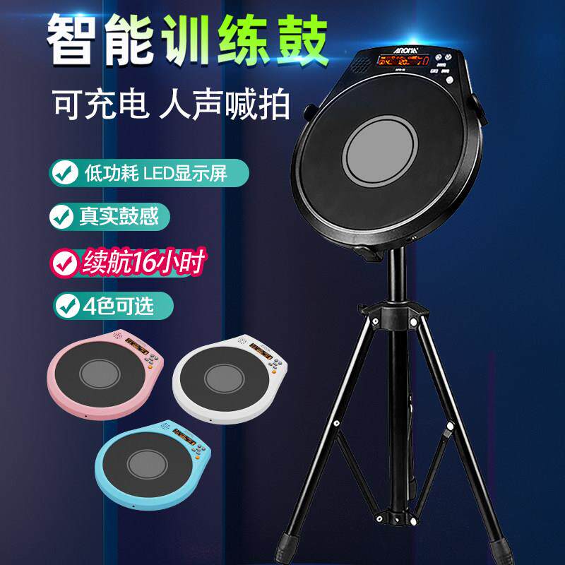 阿诺玛智能电子哑鼓垫架子鼓训练器哑鼓练习鼓套装架子鼓打击垫