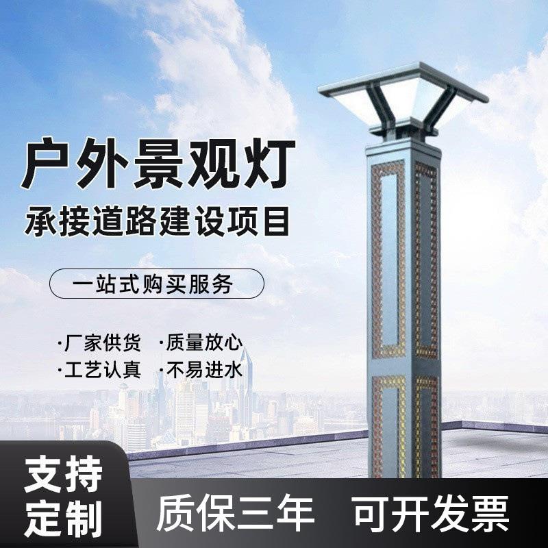 广场方形景观灯柱简约中式庭院灯户外灯小区公园园林3米LED庭院灯